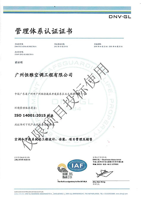 88858cc-ISO14001֤
