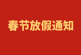 202388858cc̴ڷż֪ͨ